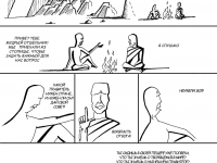 Превью выпуска №2