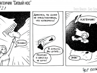Превью выпуска №21