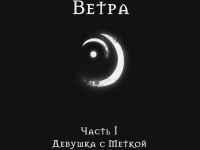 Превью выпуска №2