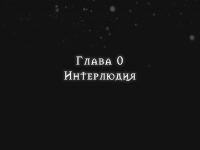 Превью выпуска №4