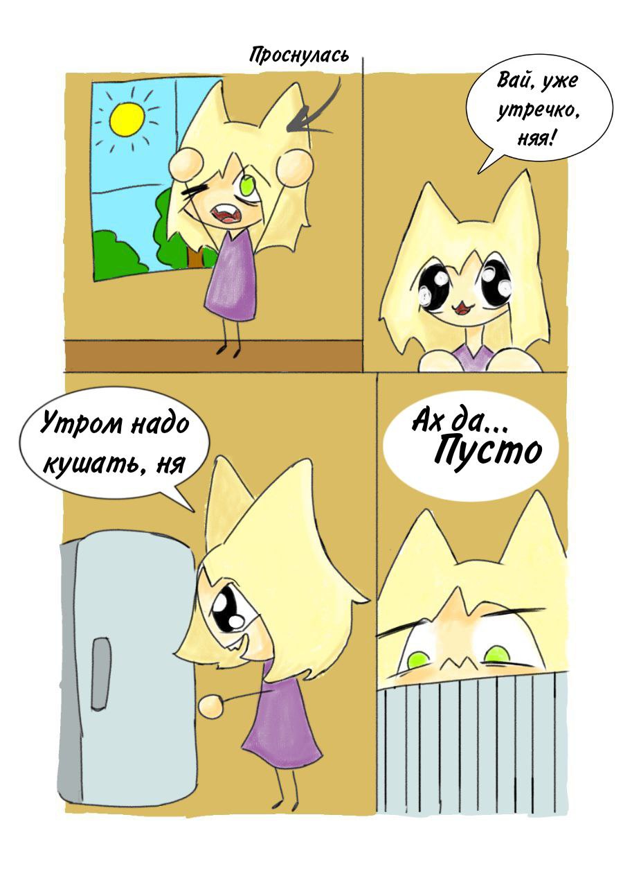 Доброе утро!