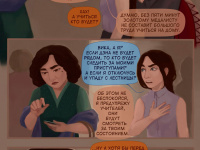 Превью выпуска №18