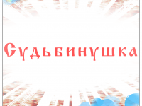 Превью выпуска №1