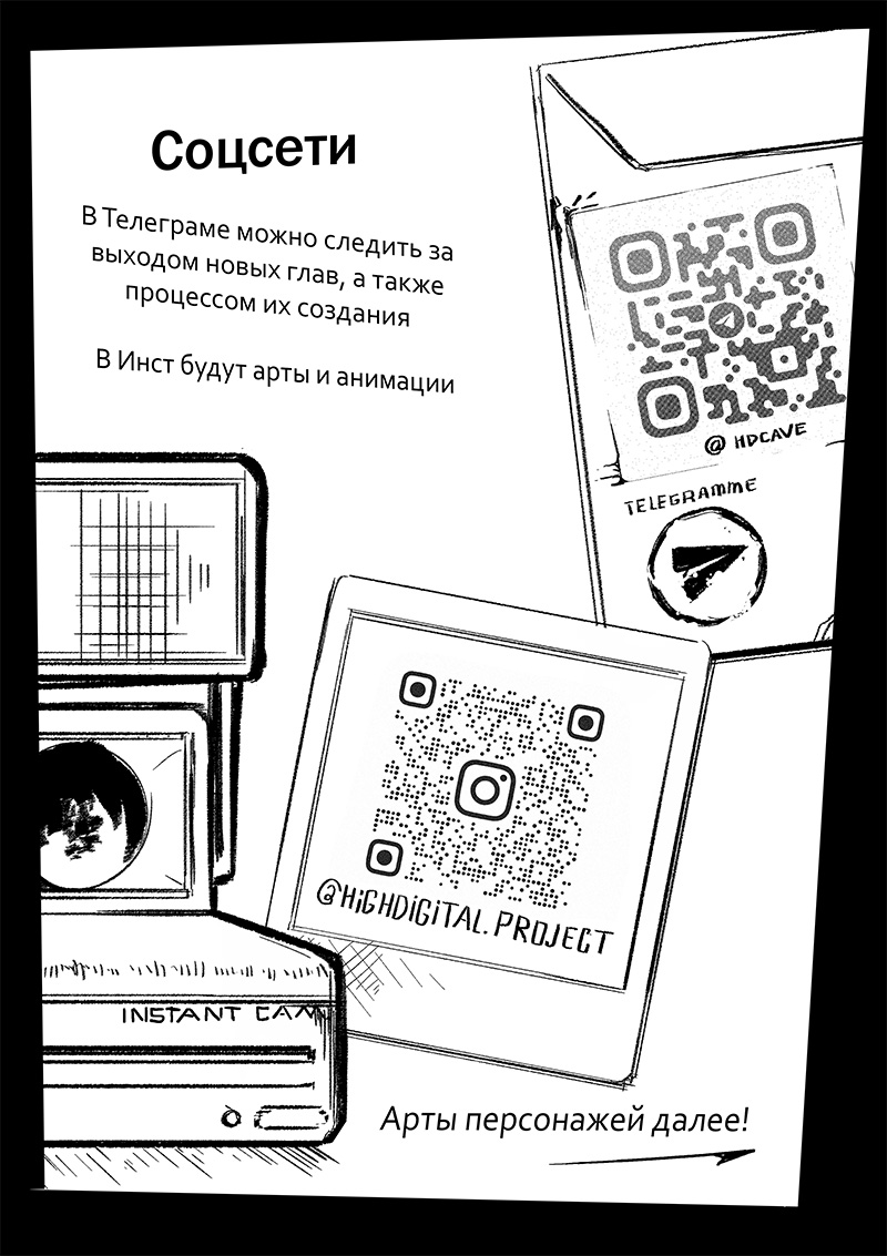 Комикс V Rock Decadance: выпуск №15