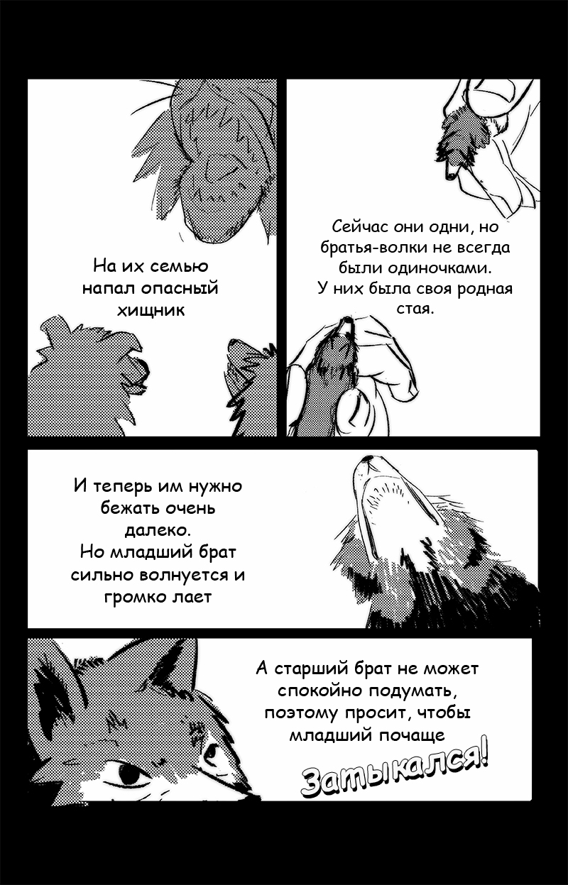 Комикс V Rock Decadance: выпуск №30