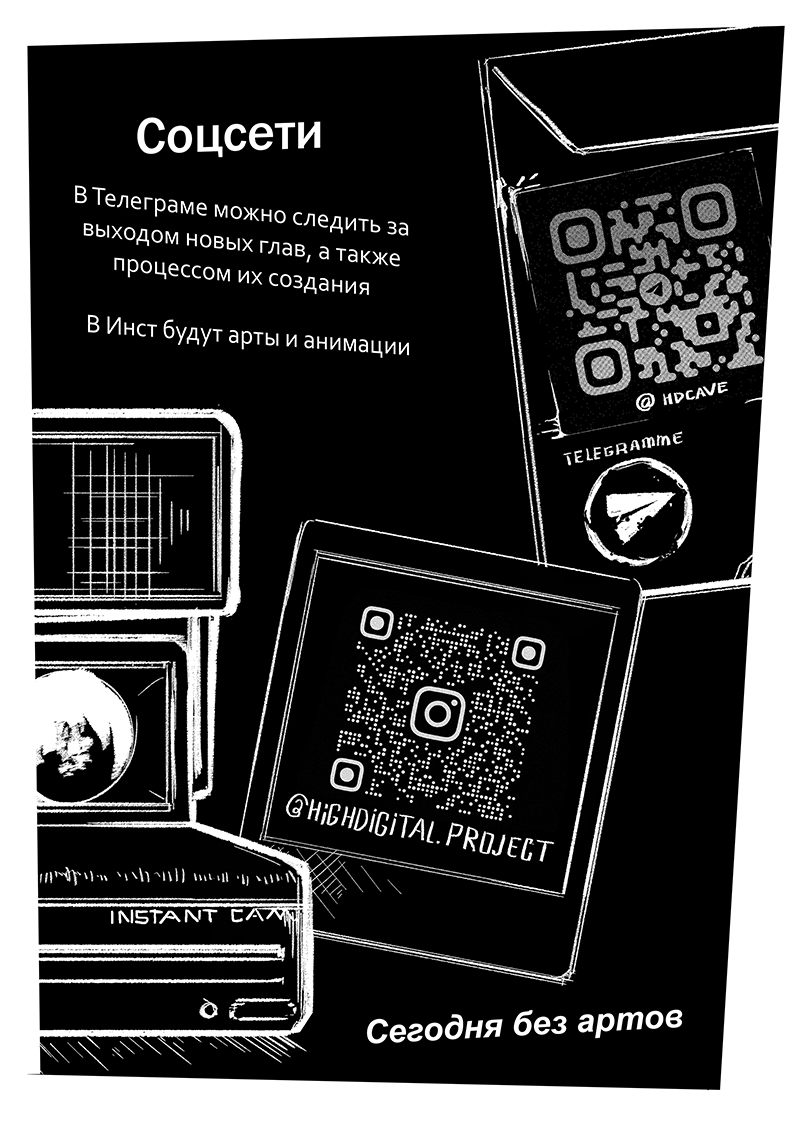 Комикс V Rock Decadance: выпуск №32