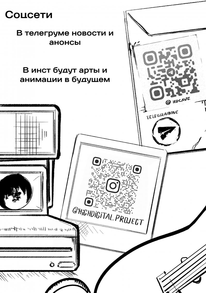 Комикс V Rock Decadance: выпуск №54