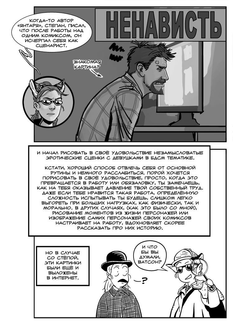 Комикс Комиксы не для детей: выпуск №39