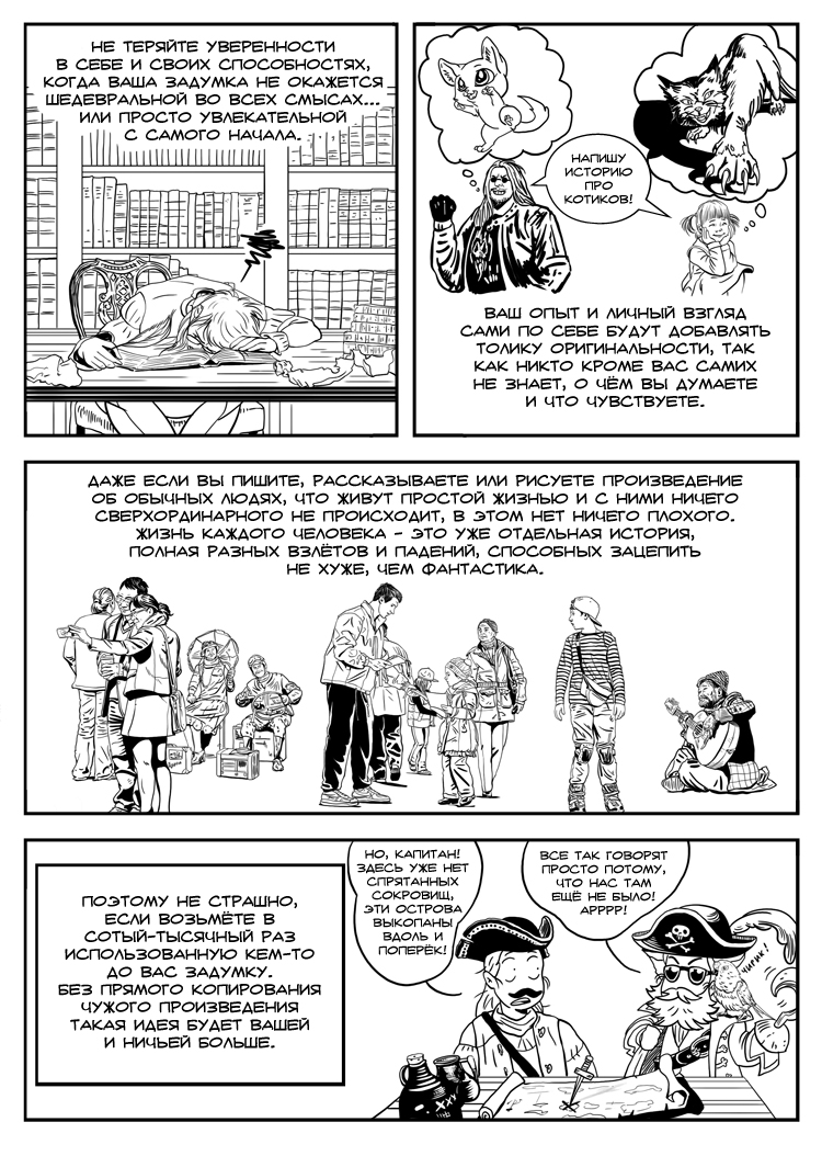 Комикс Комиксы не для детей: выпуск №74