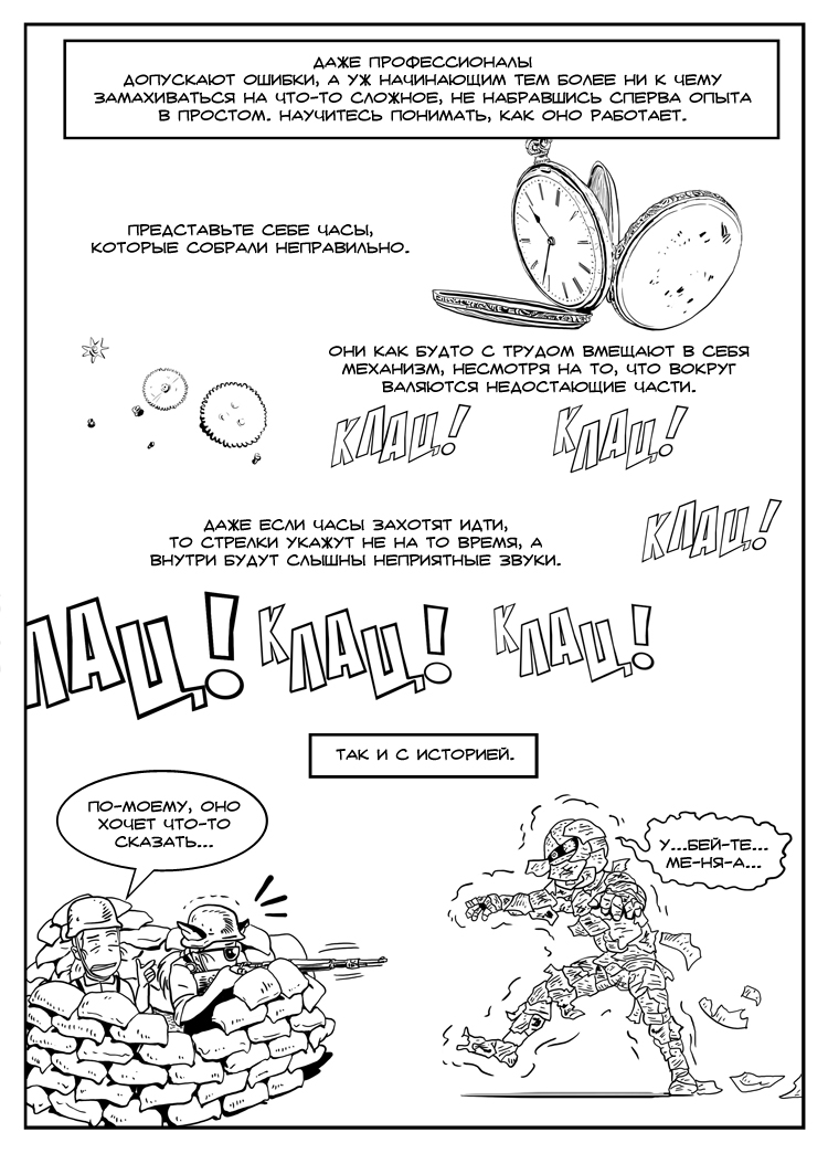 Комикс Комиксы не для детей: выпуск №86