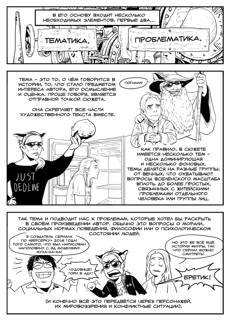 Комикс Комиксы не для детей: выпуск №88