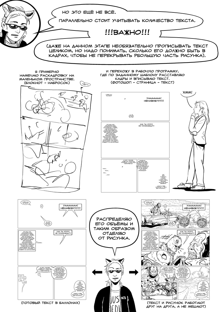 Комикс Комиксы не для детей: выпуск №128