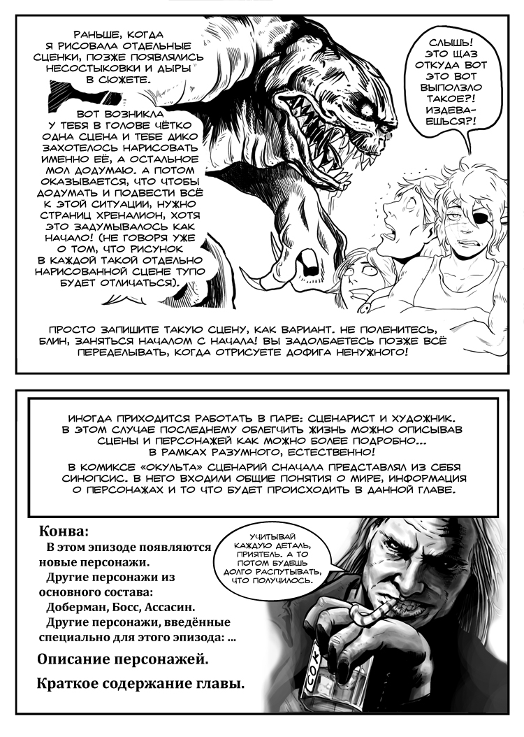 Комикс Комиксы не для детей: выпуск №130