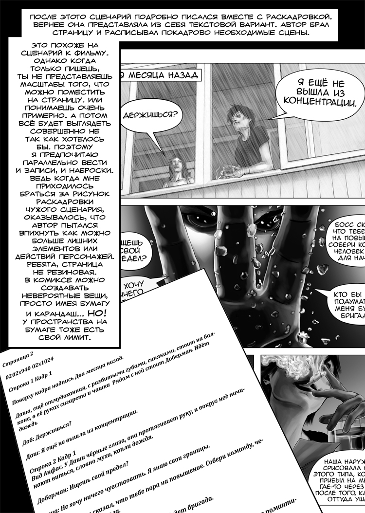 Комикс Комиксы не для детей: выпуск №131