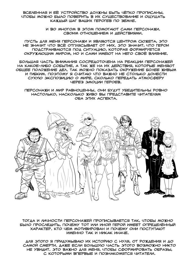Комикс Комиксы не для детей: выпуск №133