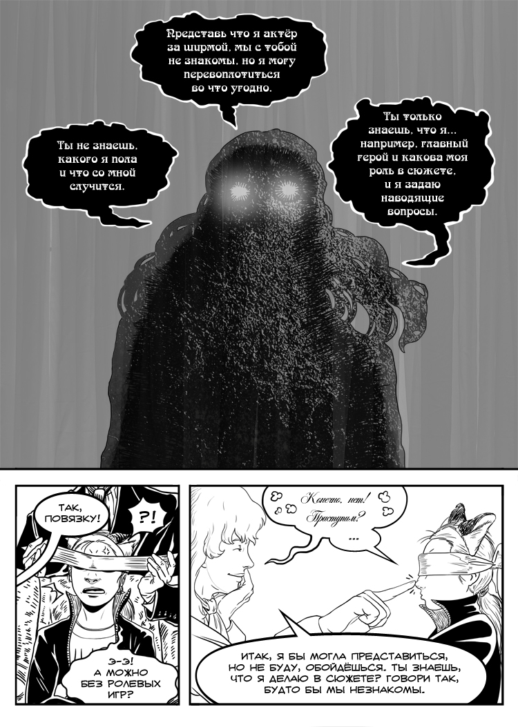 Комикс Комиксы не для детей: выпуск №156