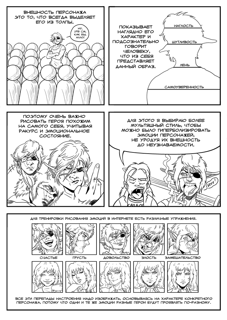 Комикс Комиксы не для детей: выпуск №171