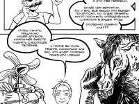 Превью выпуска №3