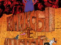 Превью выпуска №4