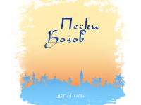 Превью выпуска №20