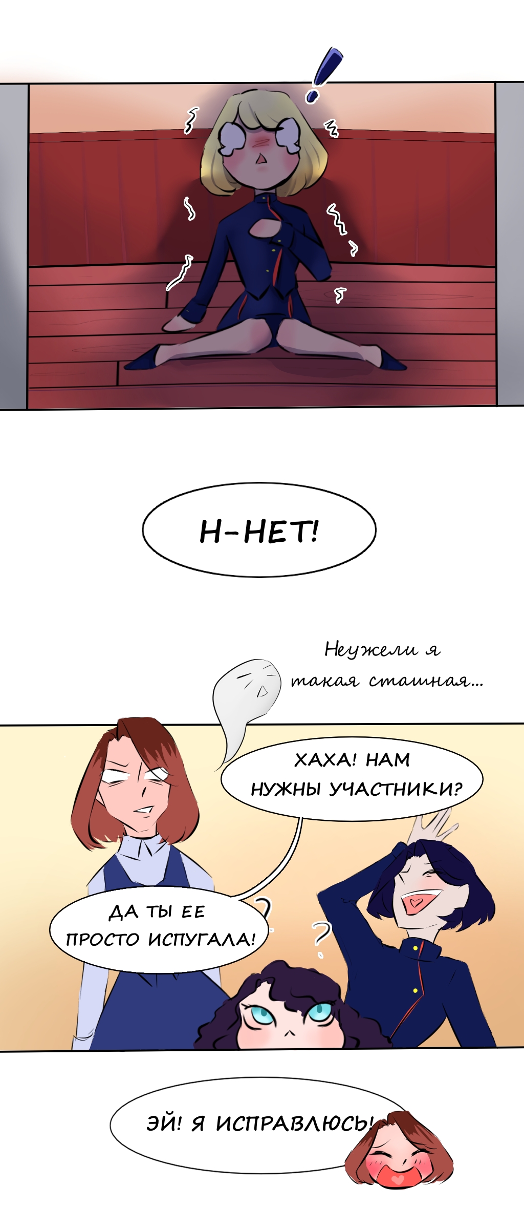Комикс Дорога в бездну: выпуск №8
