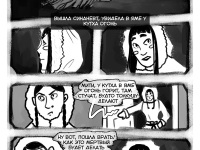 Превью выпуска №7