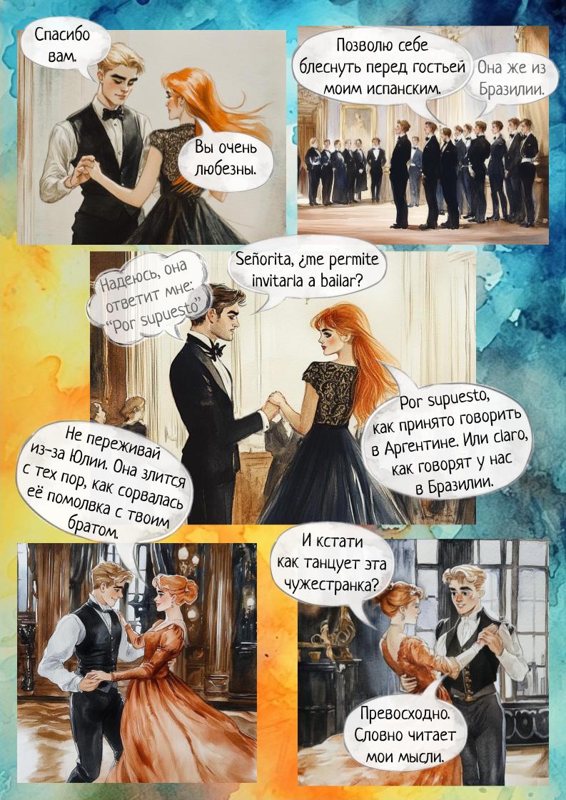 Комикс Две за Одну (Александра): выпуск №491