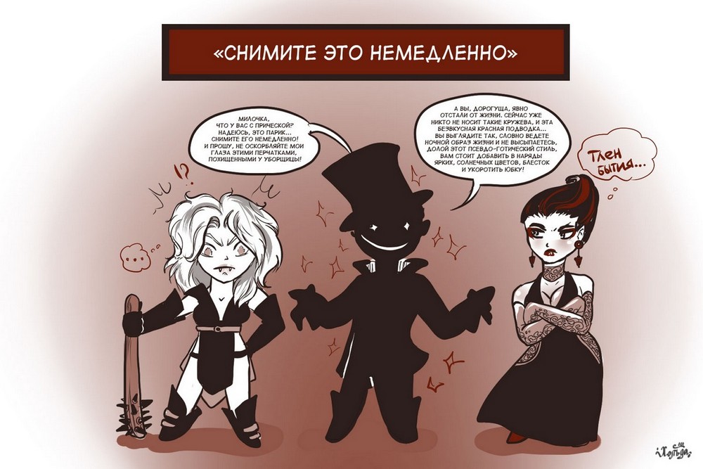 Комикс Конфликт вампирских поколений: выпуск №10