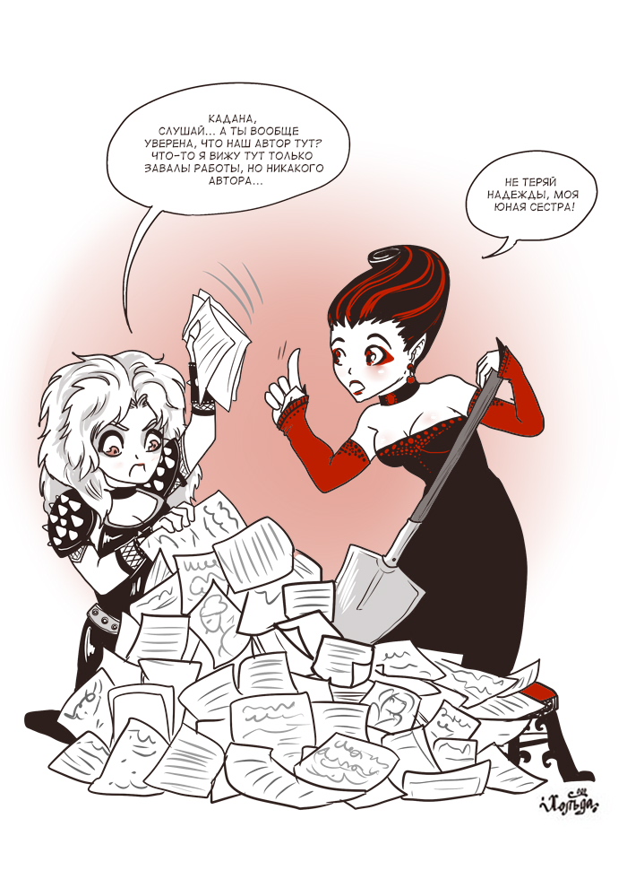 Комикс Конфликт вампирских поколений: выпуск №24