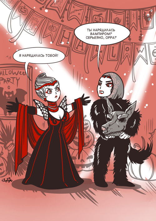 Комикс Конфликт вампирских поколений: выпуск №50