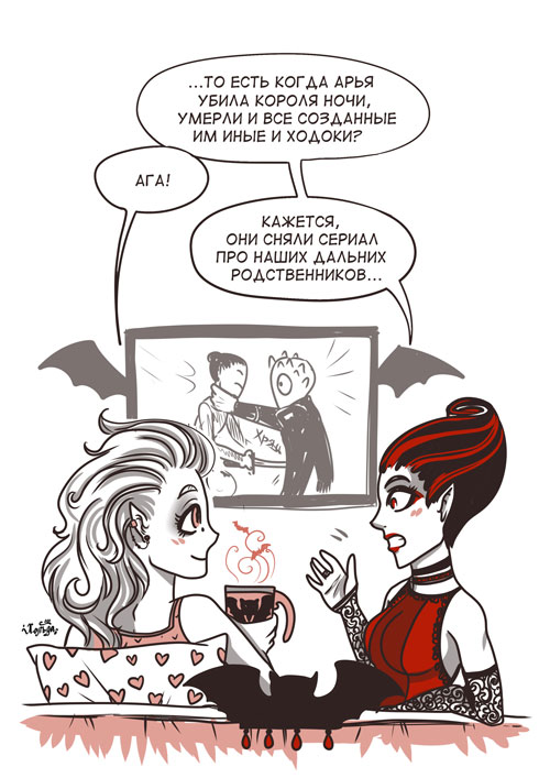 Комикс Конфликт вампирских поколений: выпуск №70