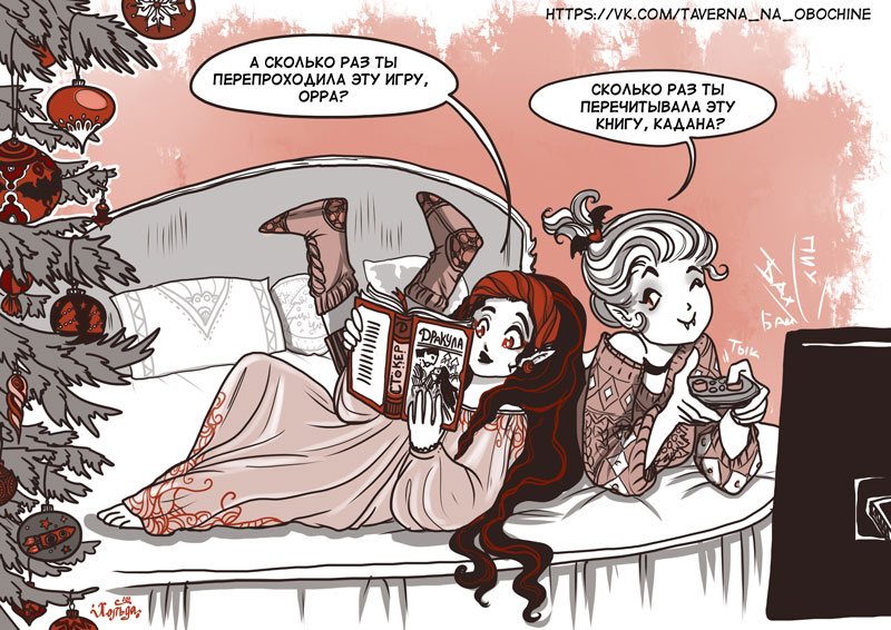 Комикс Конфликт вампирских поколений: выпуск №115