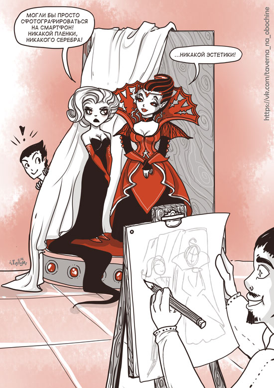 Комикс Конфликт вампирских поколений: выпуск №136
