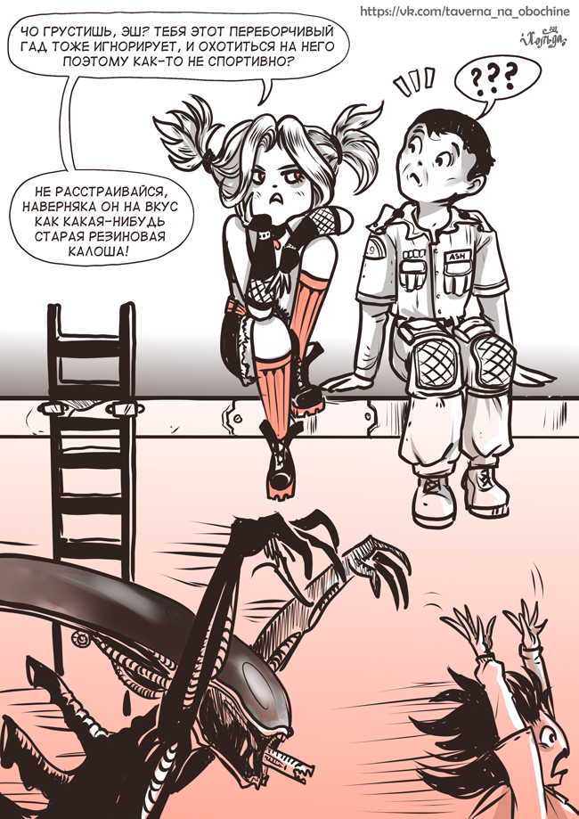 Комикс Конфликт вампирских поколений: выпуск №191