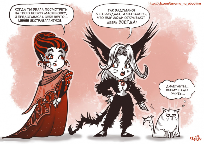 Комикс Конфликт вампирских поколений: выпуск №194