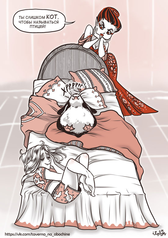 Комикс Конфликт вампирских поколений: выпуск №196