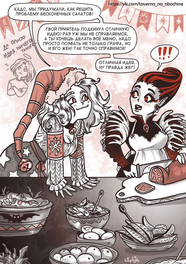 Комикс Конфликт вампирских поколений: выпуск №200