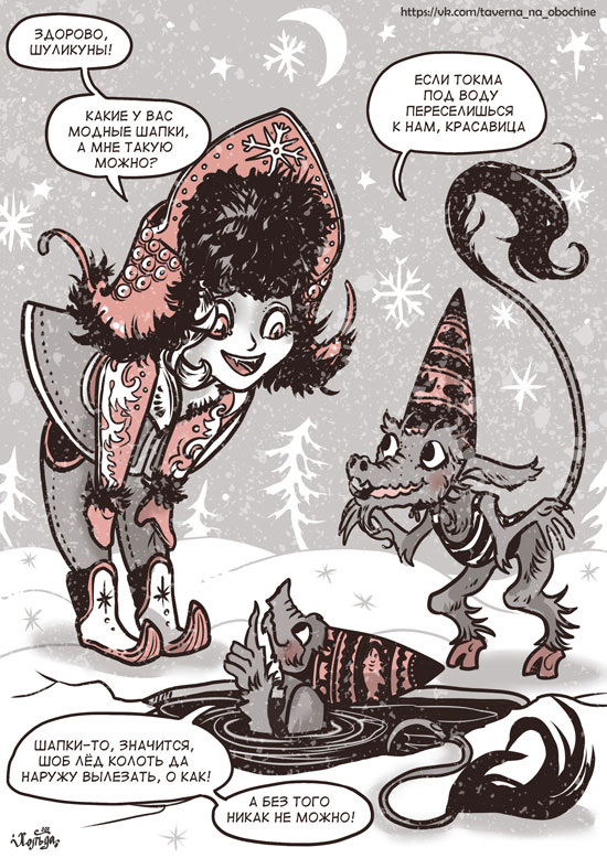 Комикс Конфликт вампирских поколений: выпуск №202