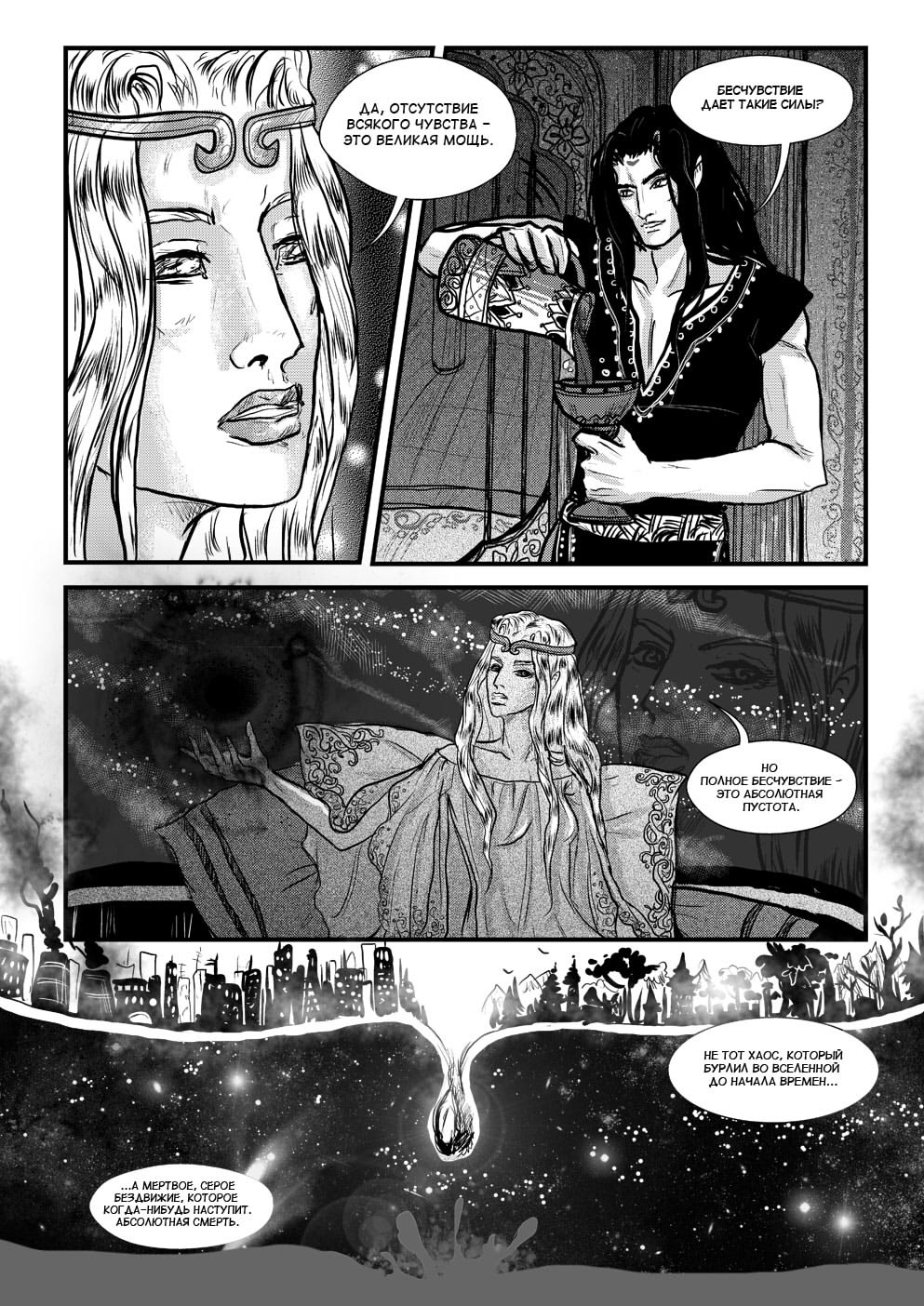 Комикс Cantadora: Первая сказка: выпуск №11