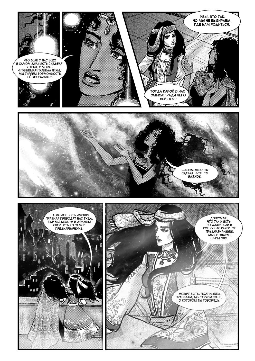 Комикс Cantadora: Первая сказка: выпуск №41