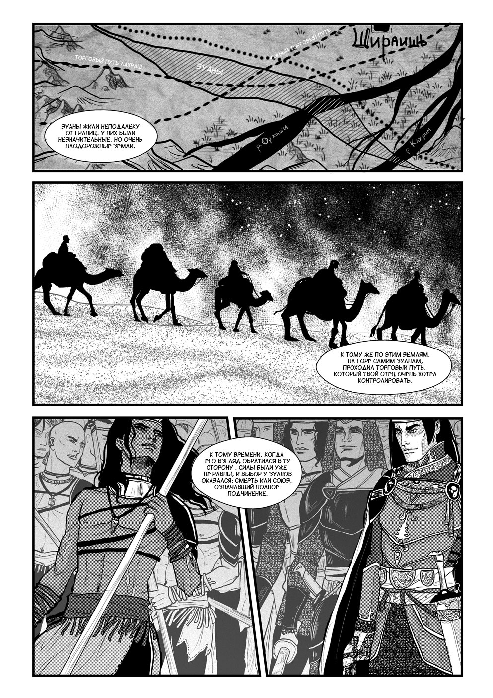 Комикс Cantadora: Первая сказка: выпуск №49