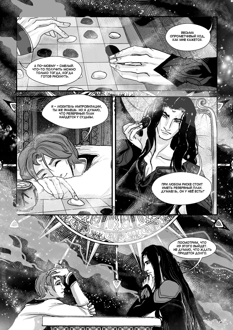 Комикс Cantadora: Первая сказка: выпуск №112