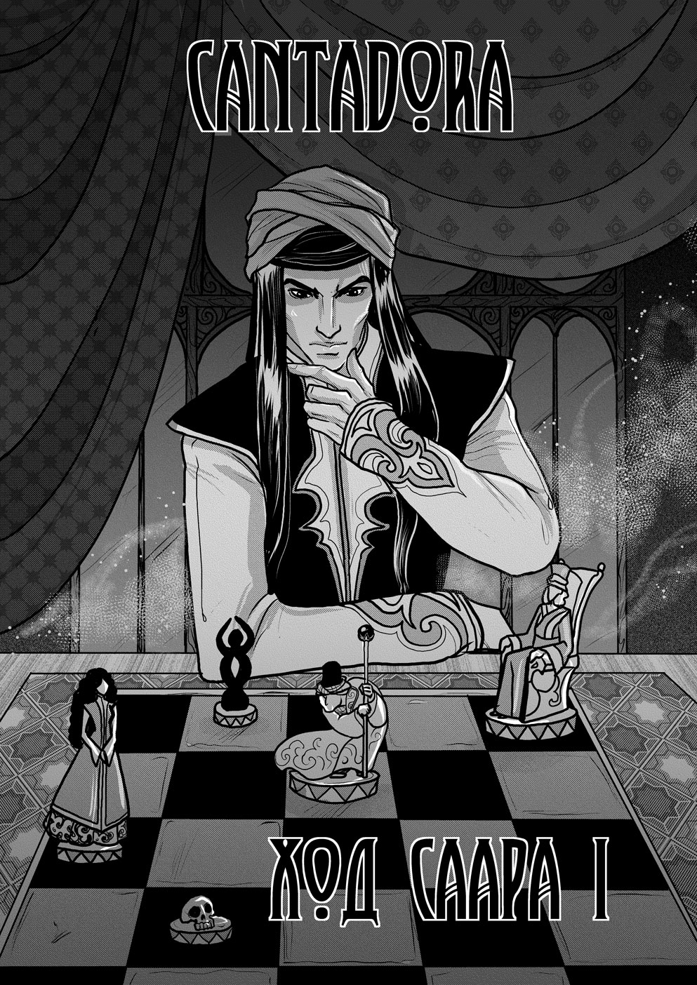 Комикс Cantadora: Первая сказка: выпуск №385