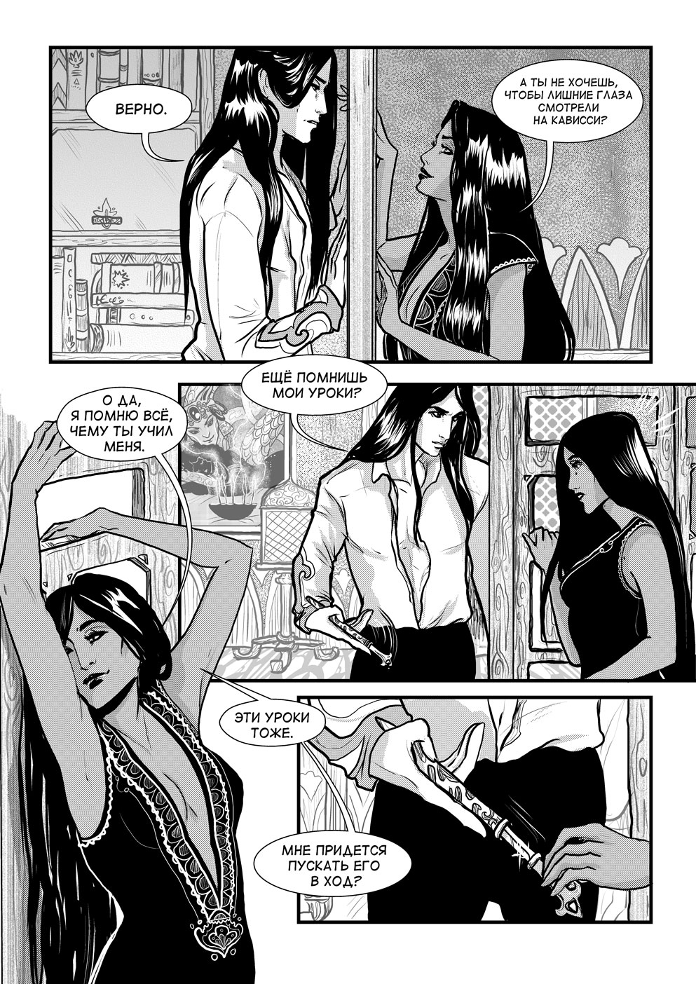 Комикс Cantadora: Первая сказка: выпуск №402