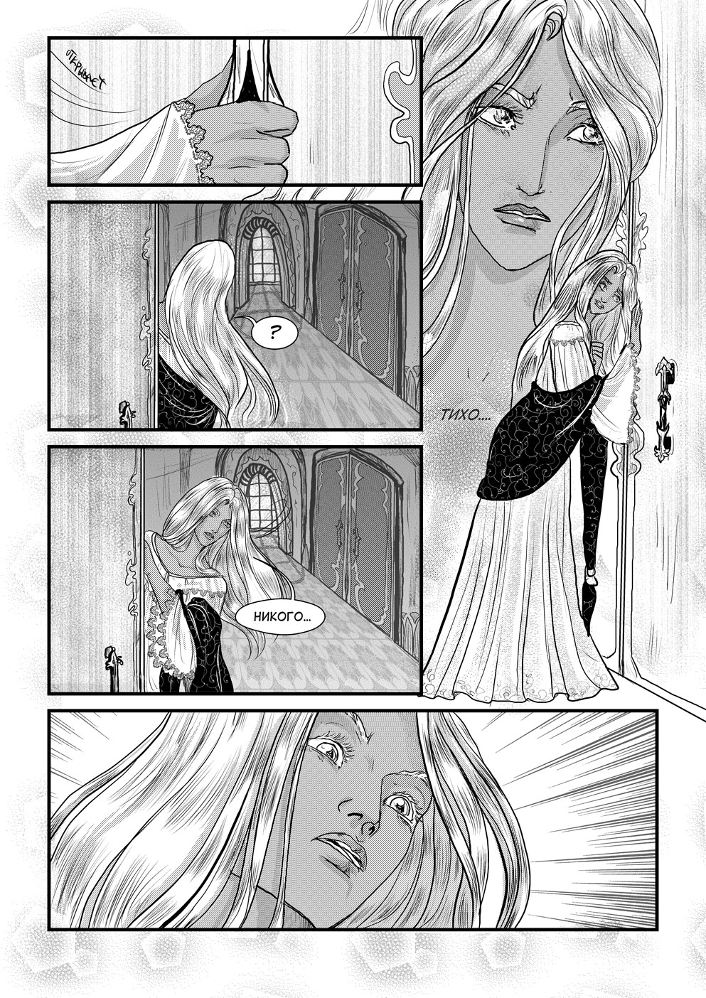 Комикс Cantadora: Первая сказка: выпуск №411