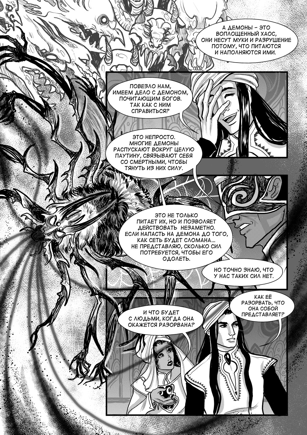 Комикс Cantadora: Первая сказка: выпуск №426