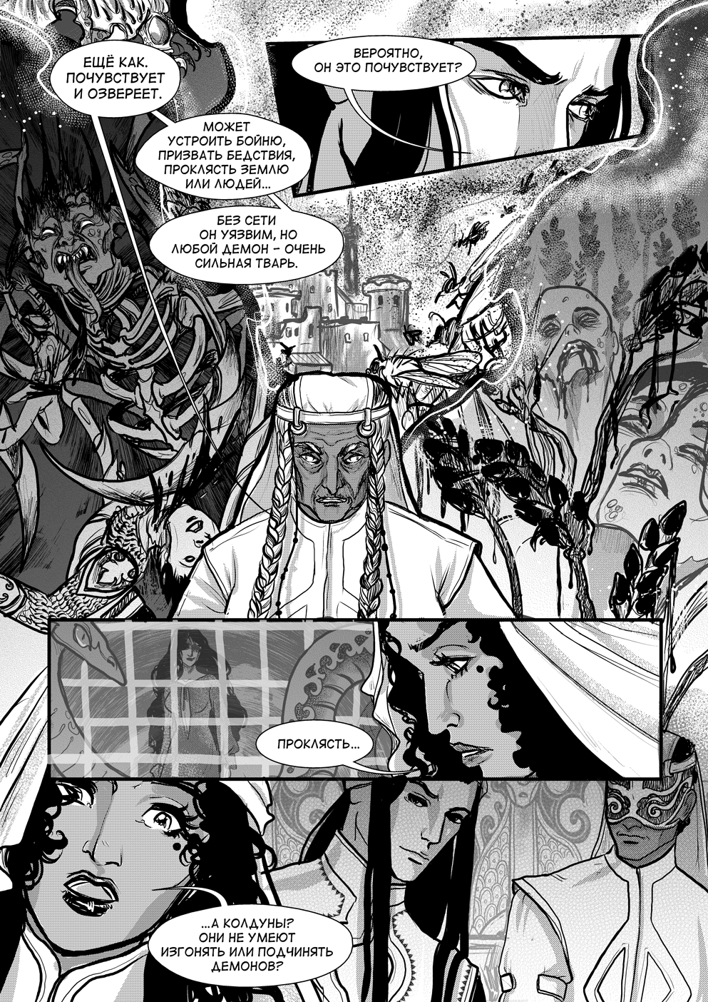 Комикс Cantadora: Первая сказка: выпуск №428