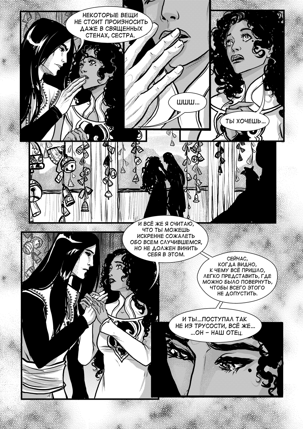 Комикс Cantadora: Первая сказка: выпуск №441