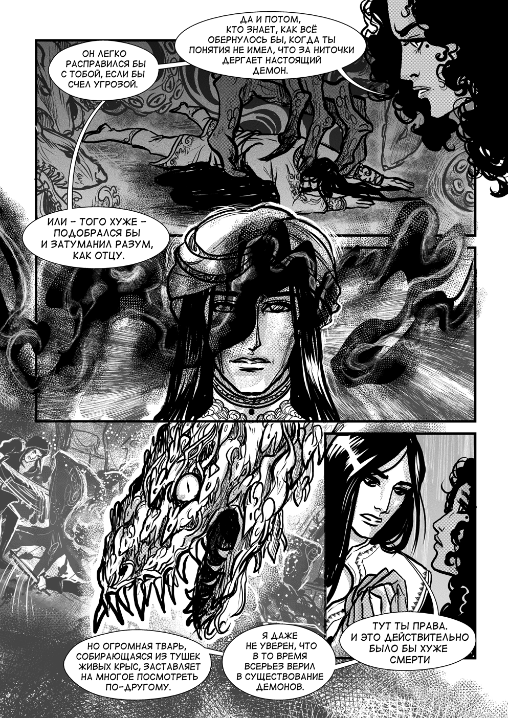 Комикс Cantadora: Первая сказка: выпуск №442