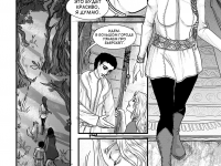 Превью выпуска №25